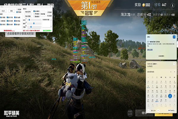 海阔天空CF透视挂软件效果